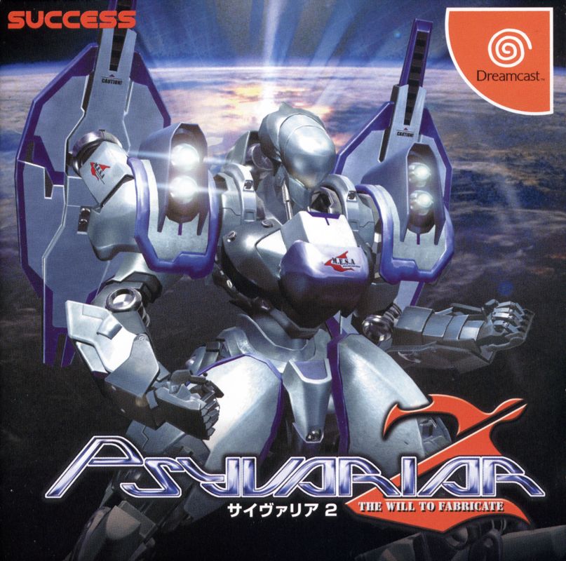Psyvariar 2 box art for Sega Dreamcast